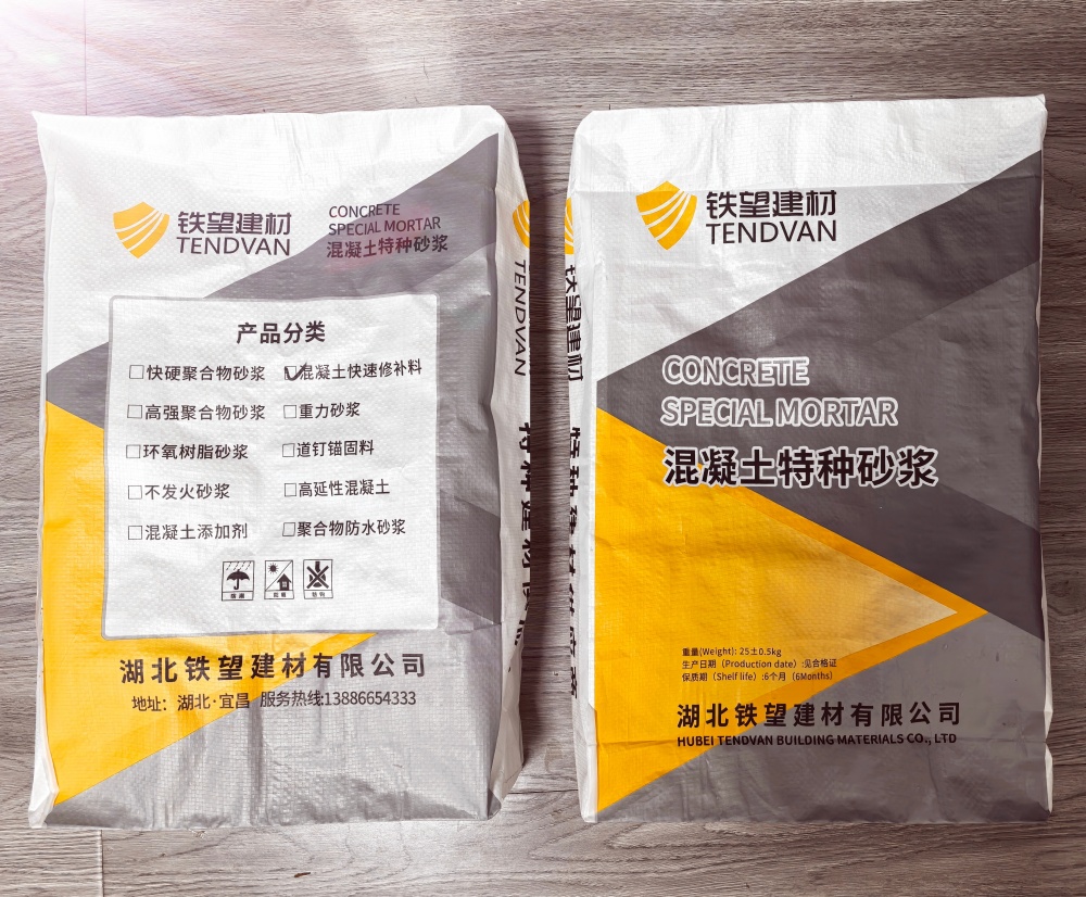 马尾封锚砂浆