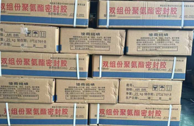 马尾聚硫密封胶